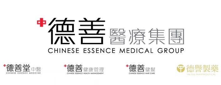 德善醫療集團